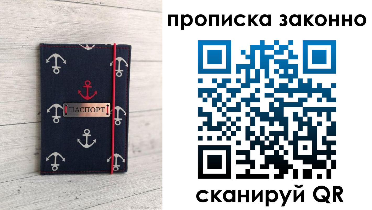 прописка регистрация в Ефремове