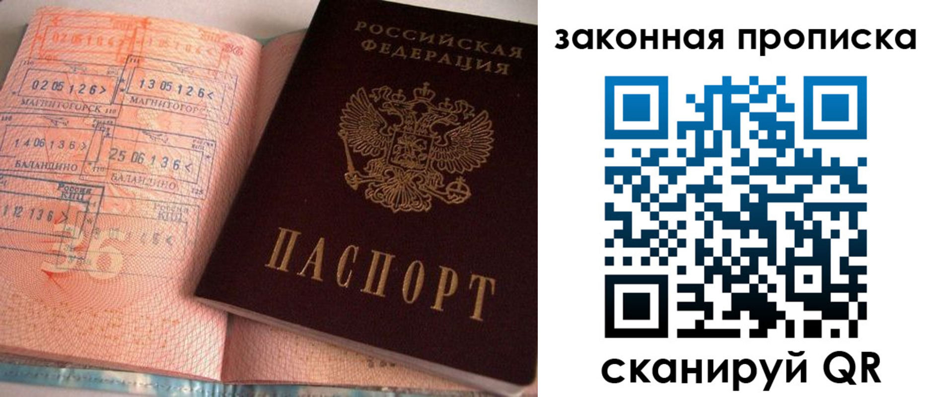 прописка для военкомата в Ефремове