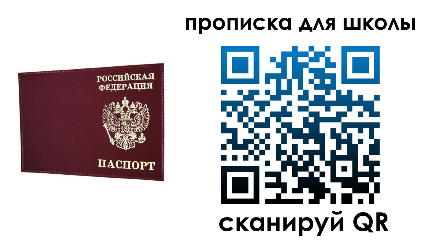 прописка штамп в Ефремове
