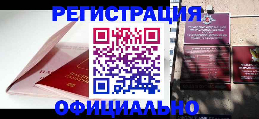 прописка паспорт в Ефремове