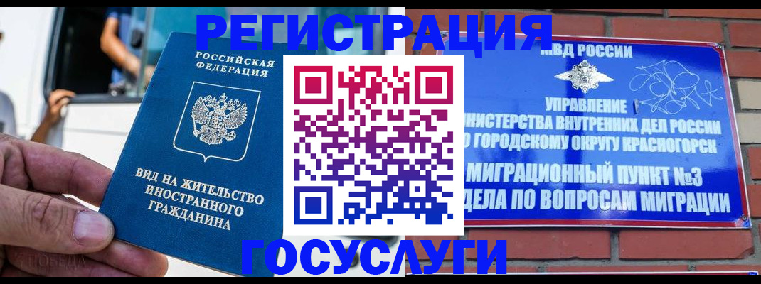 прописка иностранных граждан в Ефремове