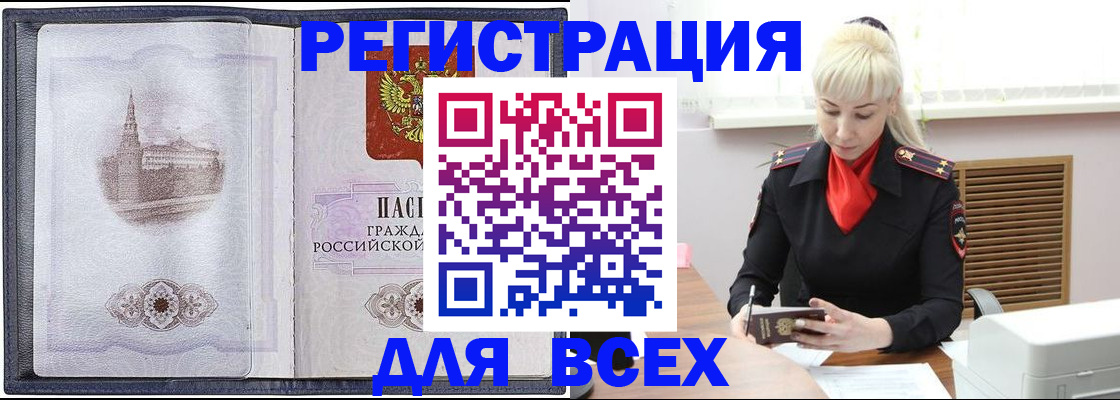 прописка для школы в Ефремове